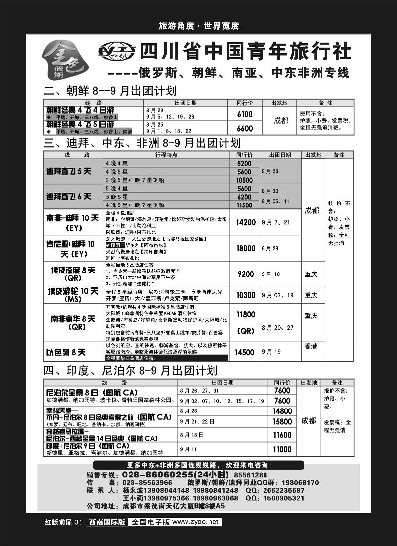 H前扉31    金色假期