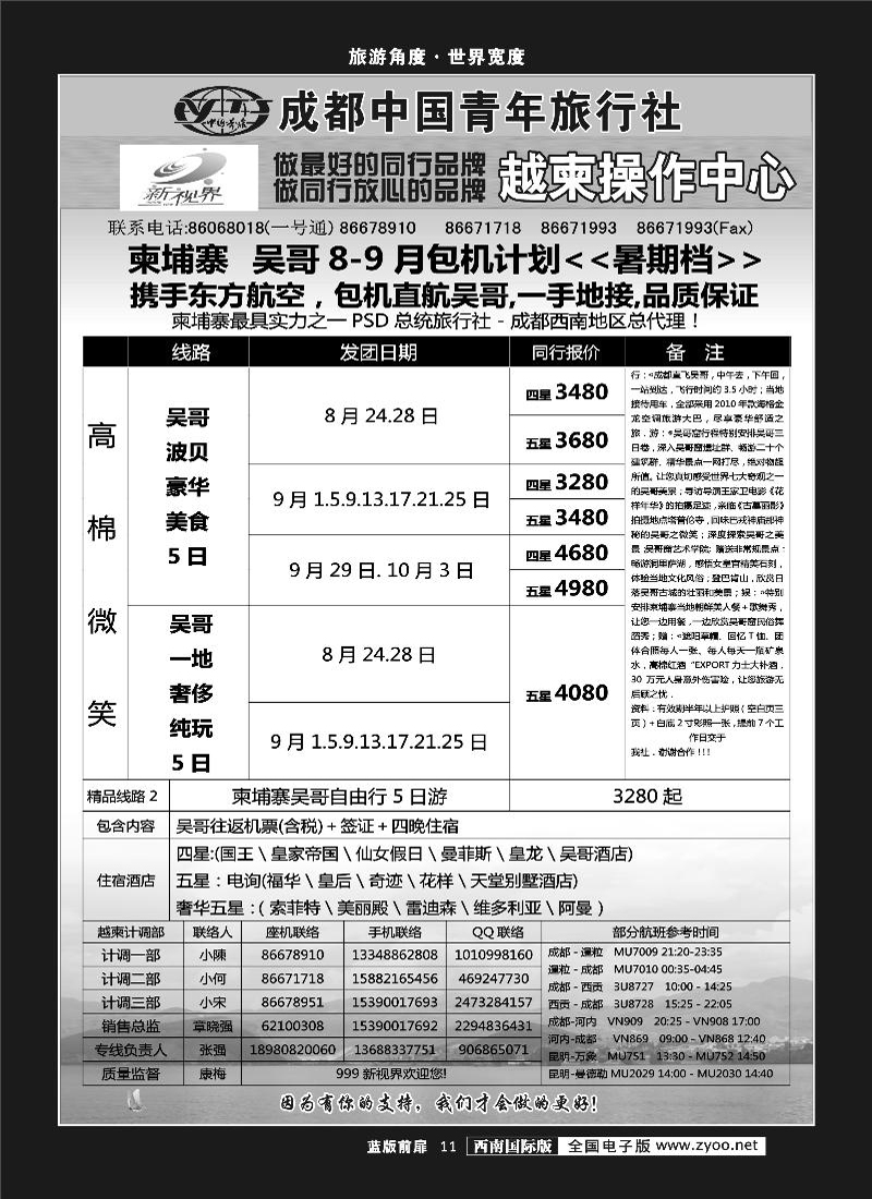 L前扉11  999  柬埔寨