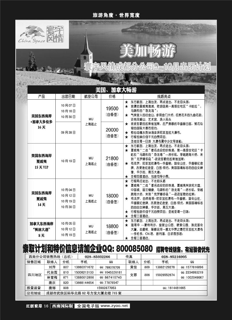 H前扉16  寰宇风情(11P)