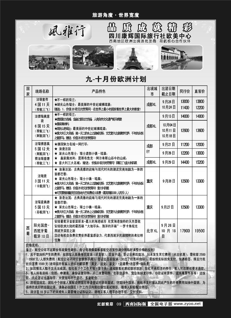 H前扉9   风雅行