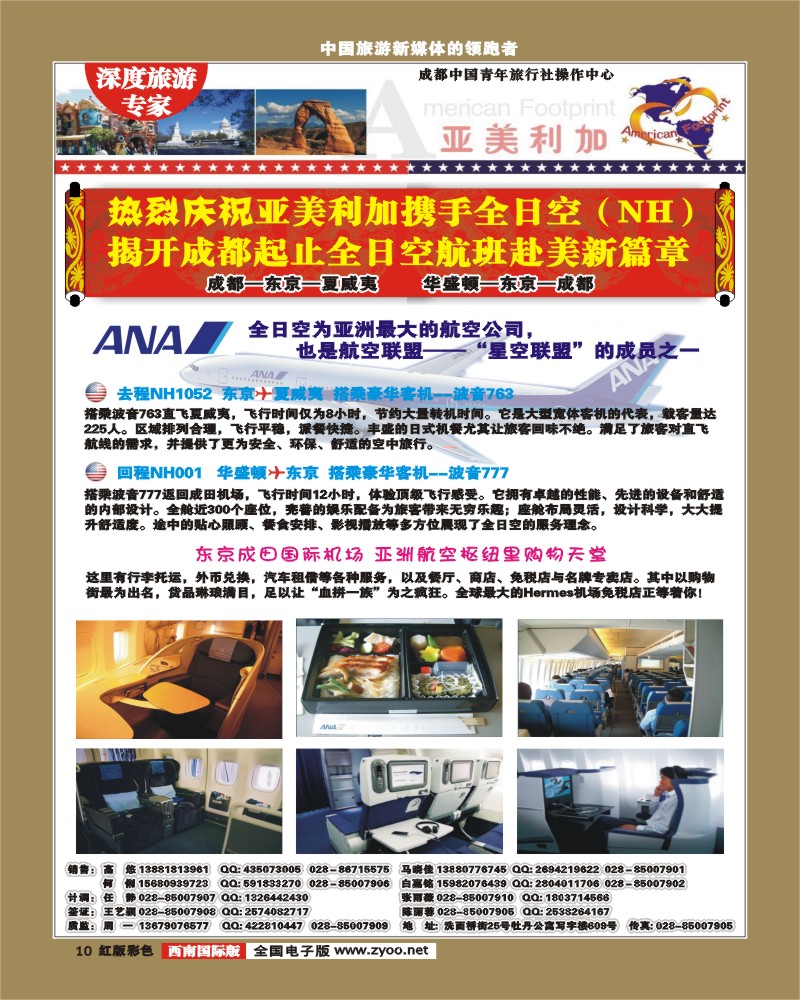 H彩10    亚美利加