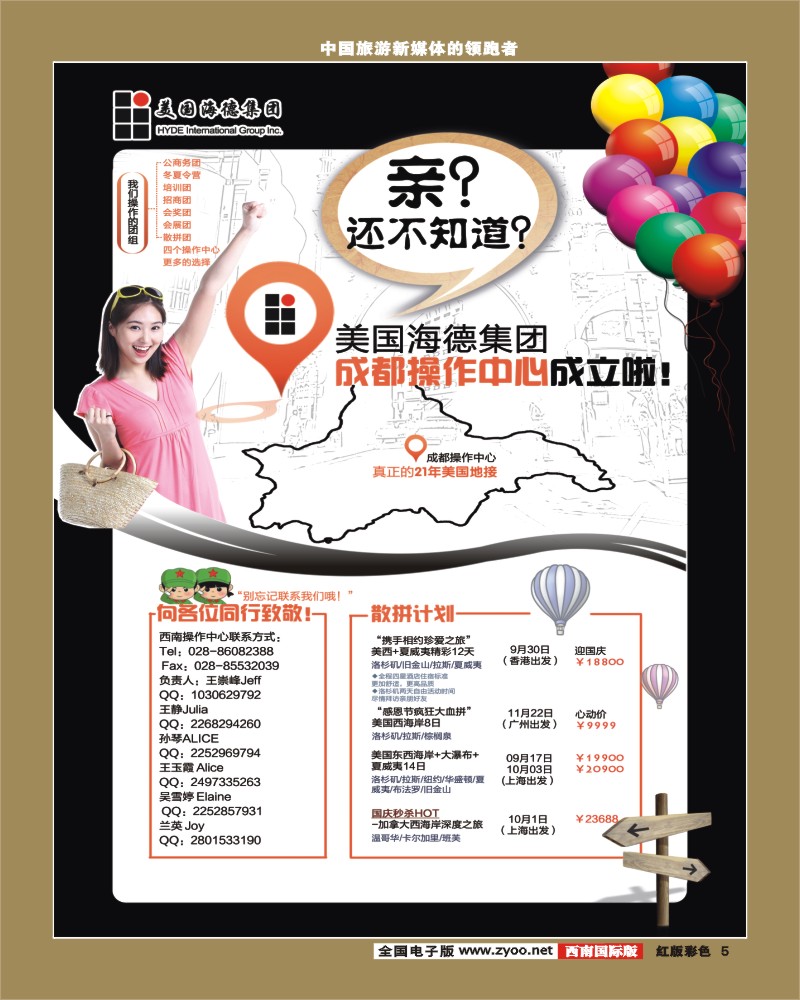 H彩5  美国海德集团