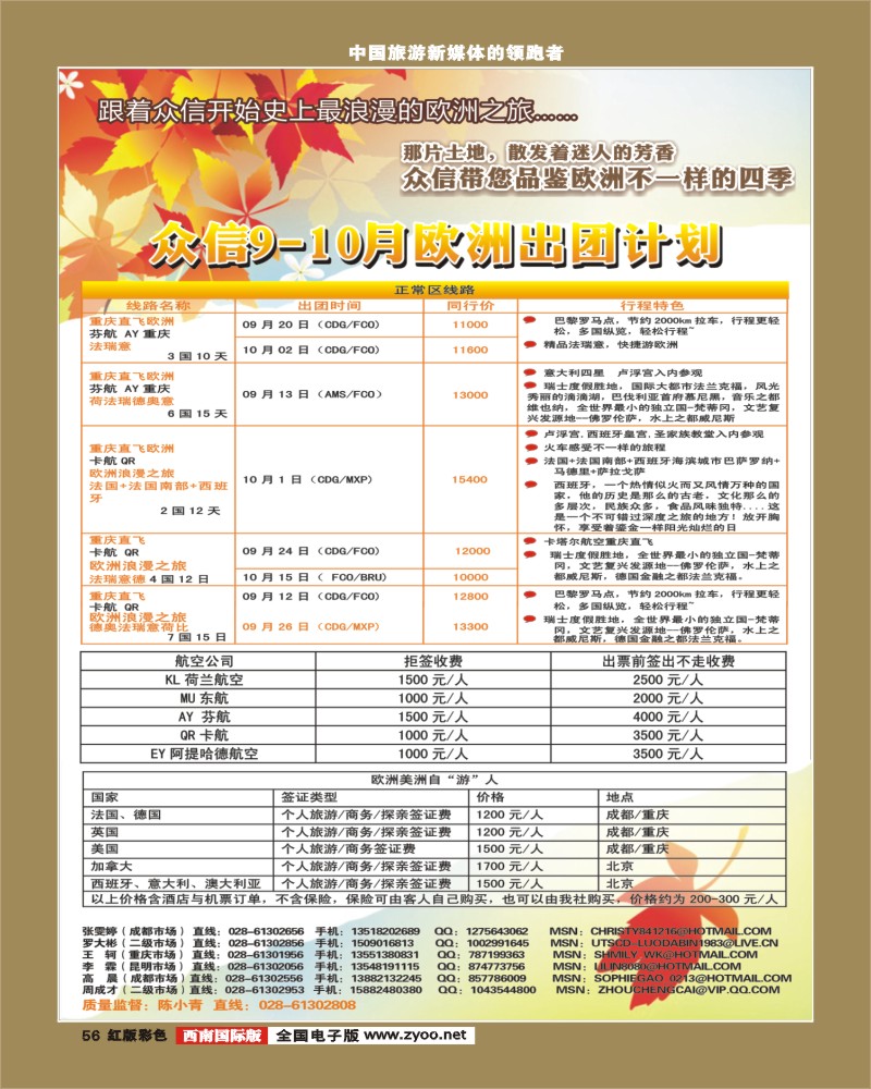 H彩56     众信