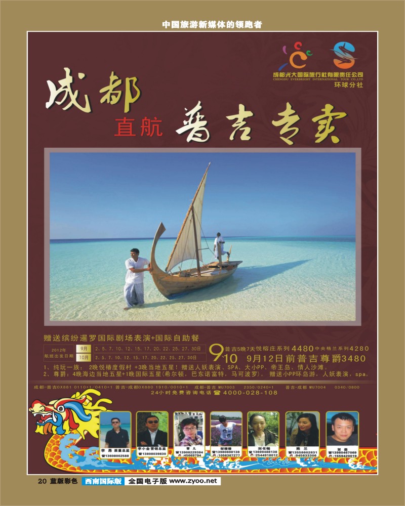 L彩20   光大2