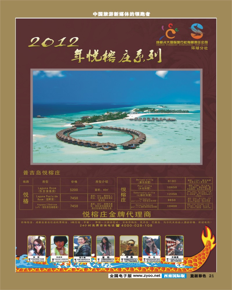 L彩21   光大2