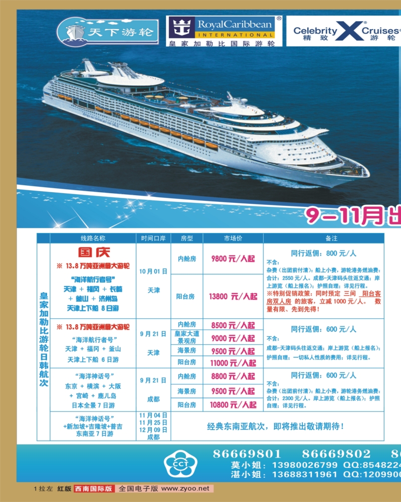 OH拉左01  康辉VIP中心