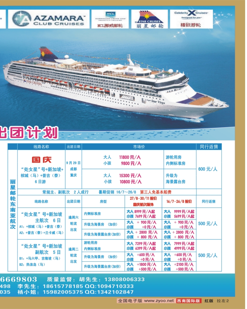 OH拉左02  康辉VIP中心