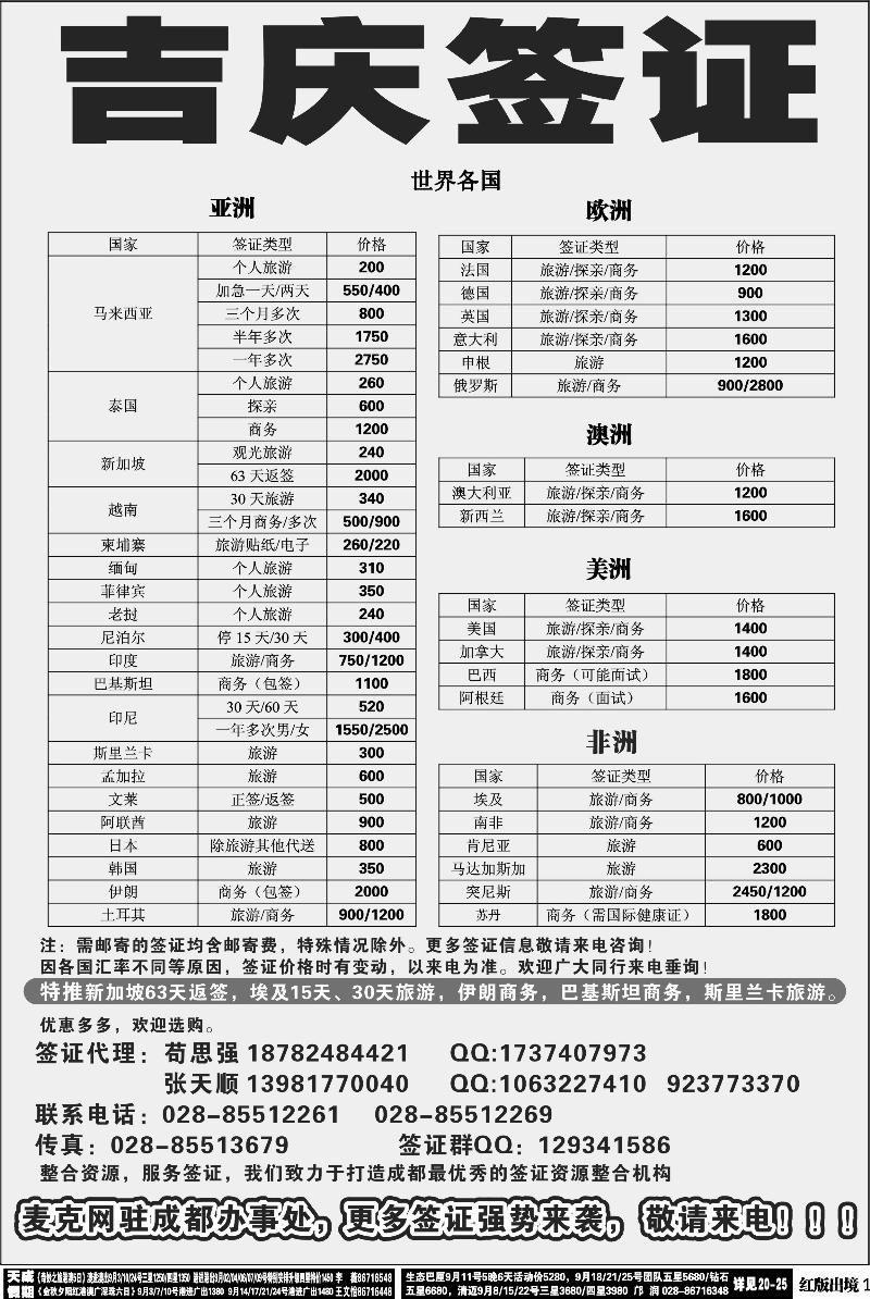 H1  吉庆签证