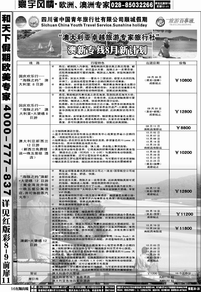 H16   顺城