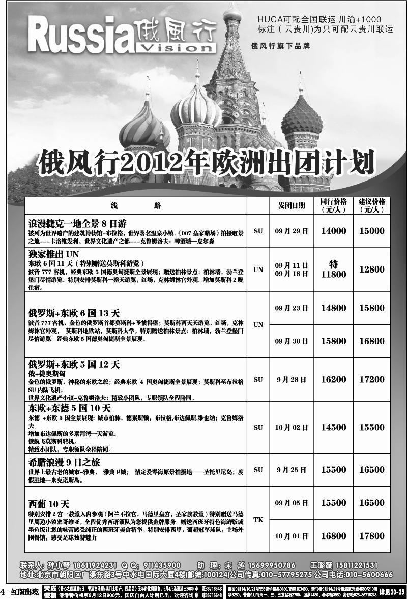 H4  俄风行-北欧1-400
