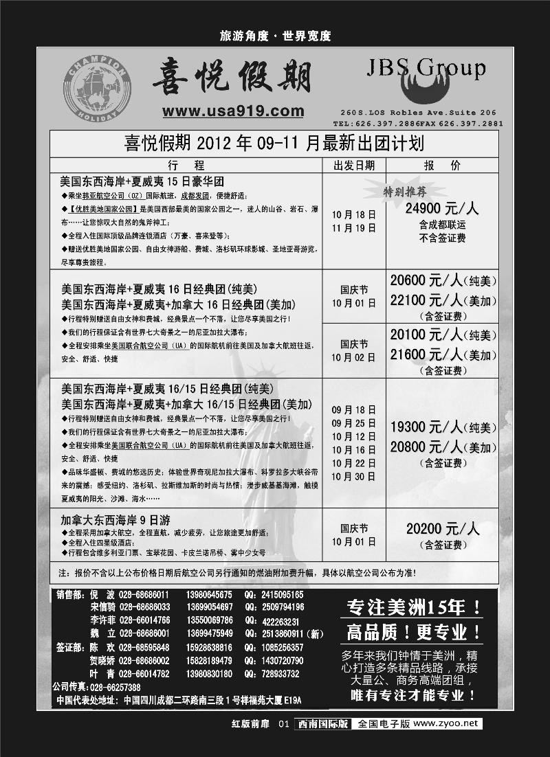 H前扉1  喜悦假期