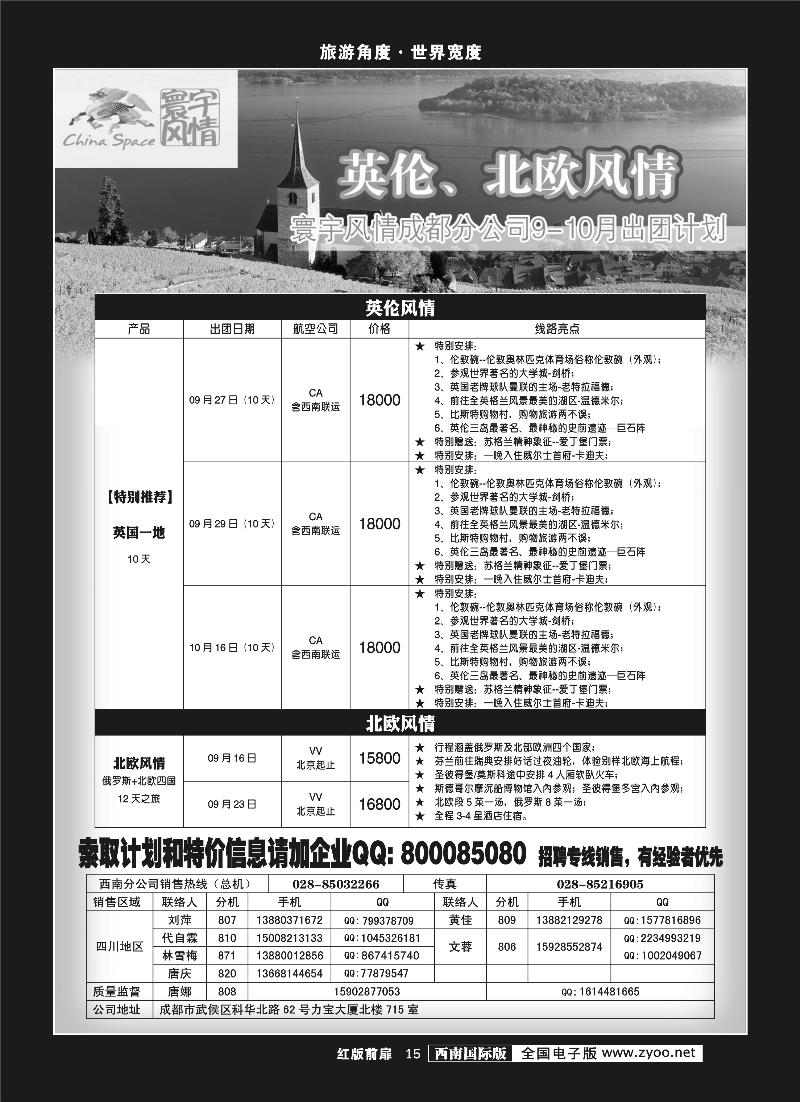 H前扉15  寰宇风情(11P)