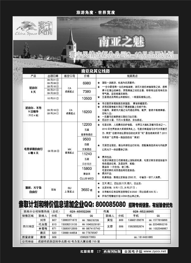 H前扉17  寰宇风情(11P)
