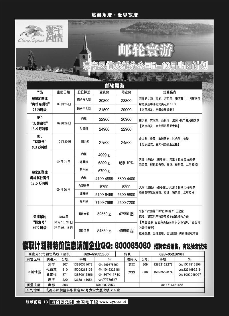 H前扉18  寰宇风情(11P)
