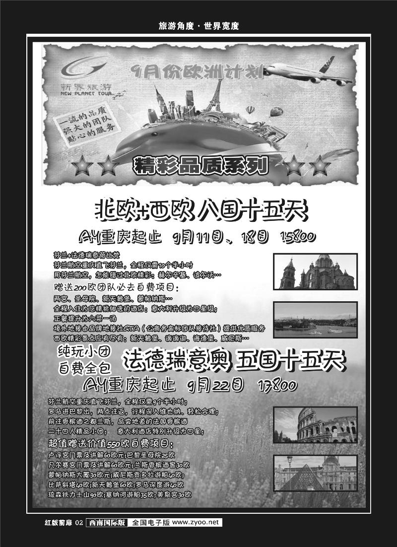 H前扉2  新界