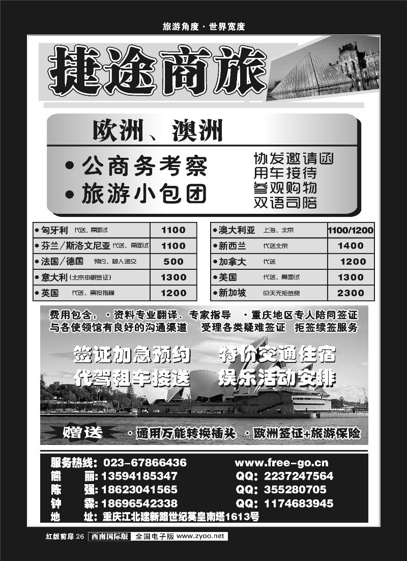 H前扉26   捷途商旅外地