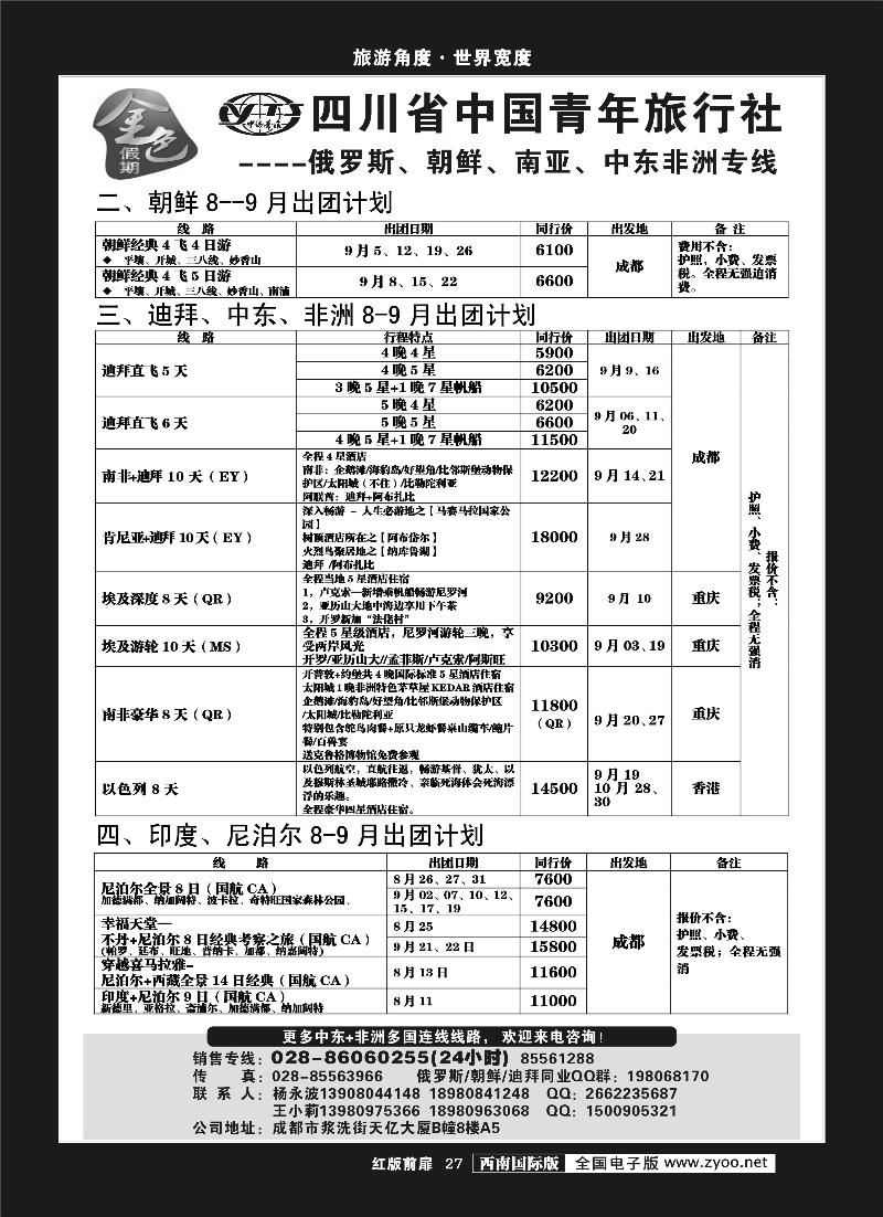 H前扉27    金色假期1-400