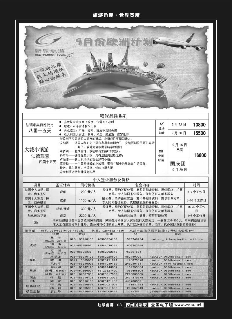 H前扉3  新界