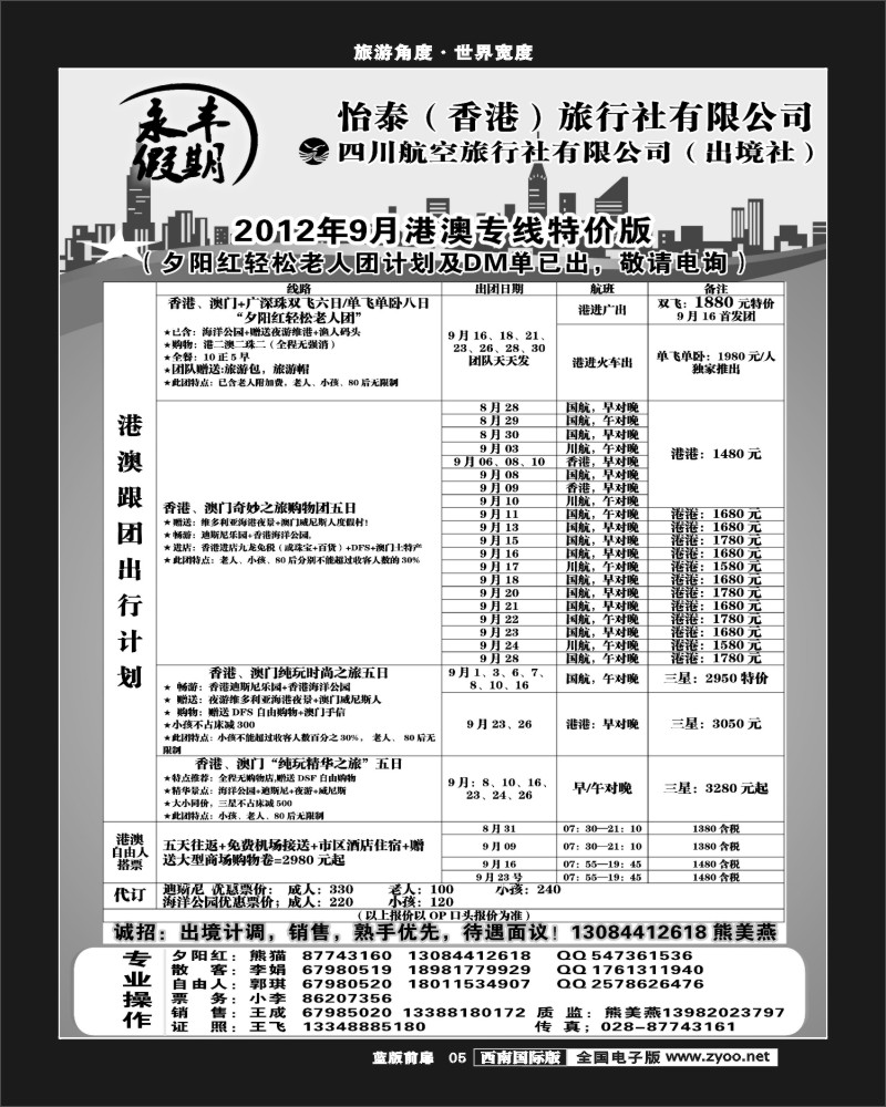 L前扉5 永丰假期巴厘岛东南亚专线同行价-14