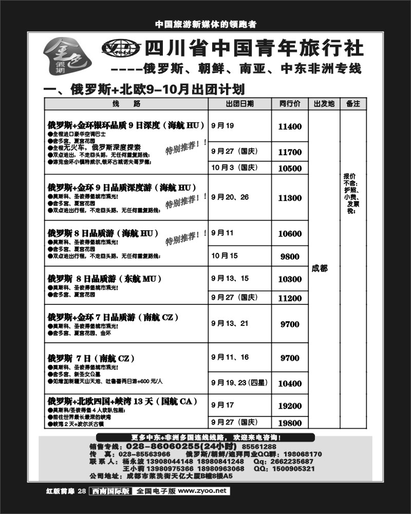 H前扉28     金色假期