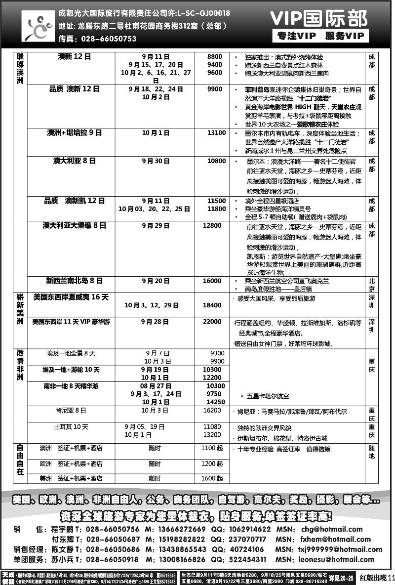 H11  光大VIP