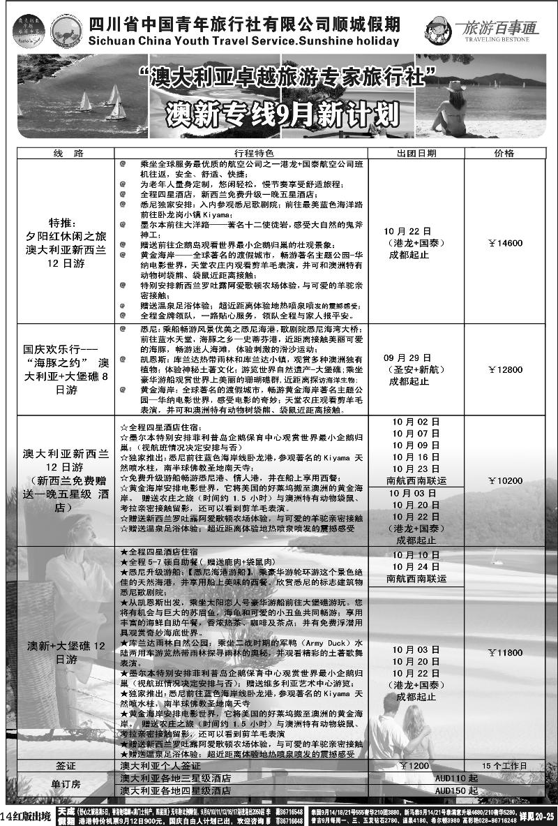 H14    顺城