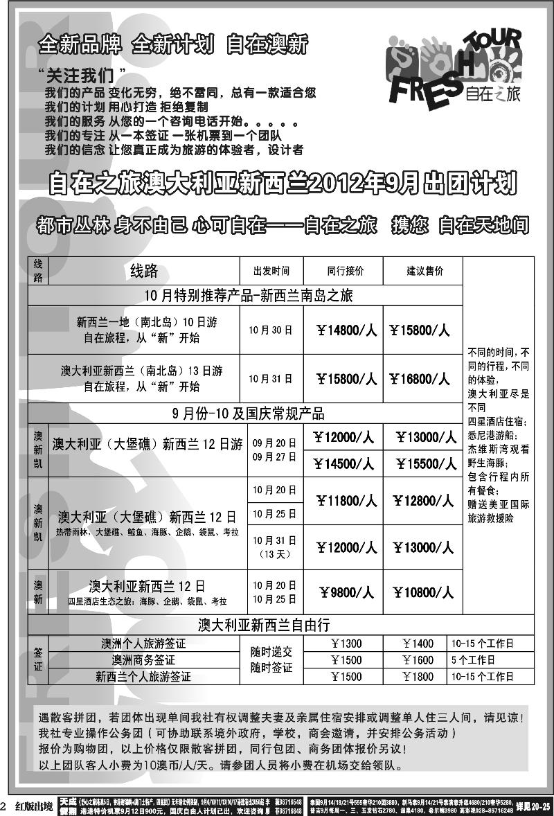 H2  光大澳新
