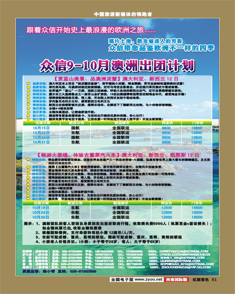 H彩51    众信