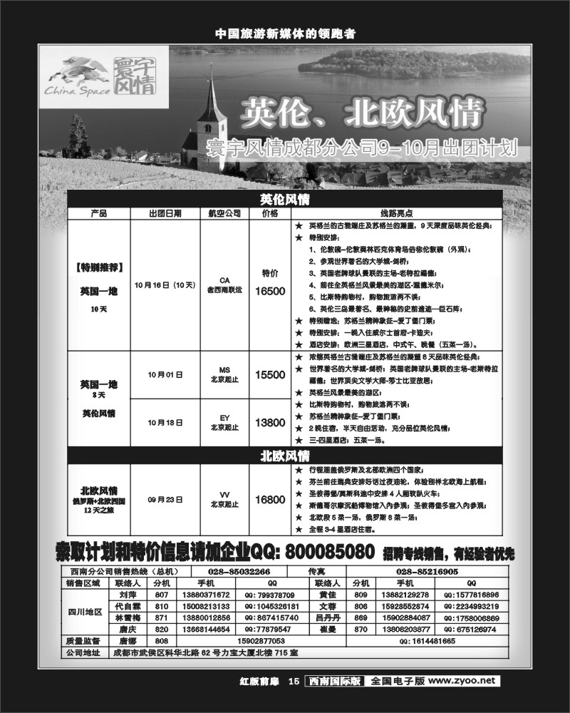 H前扉15  寰宇风情(10P)