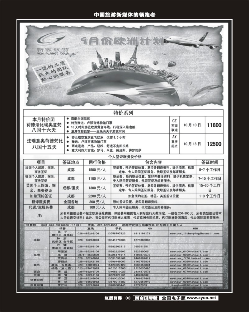 H前扉3    新界