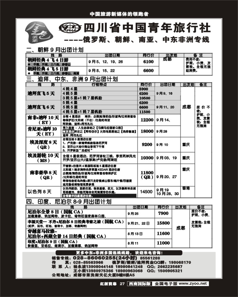 H前扉27     金色假期