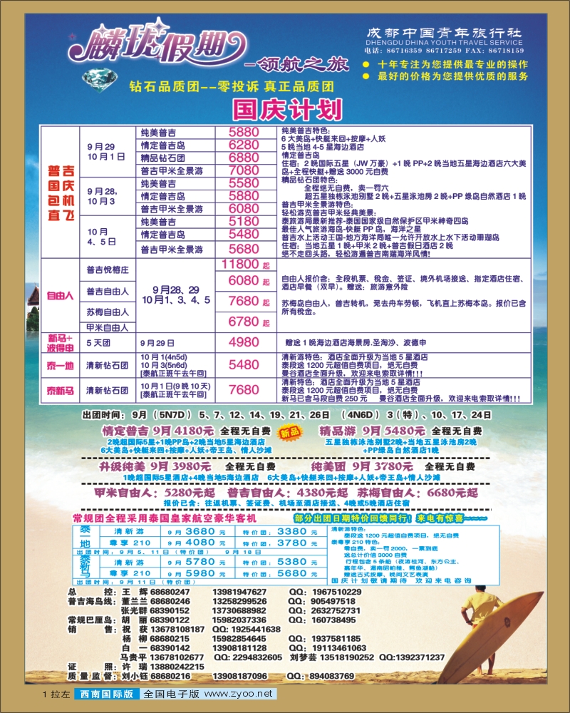 0L拉左 01 麟珑假期