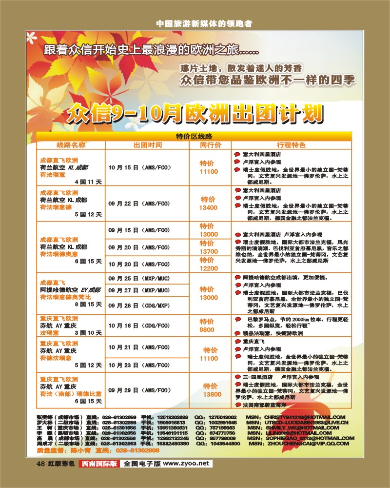 H彩48     众信
