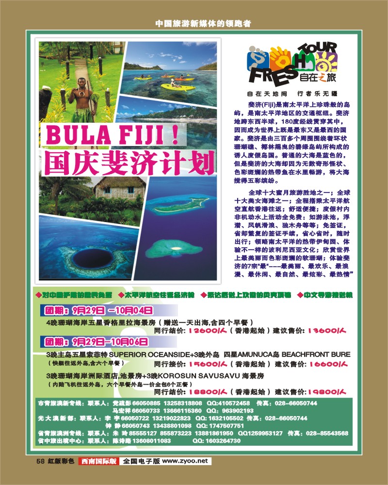 H彩58   光大澳新 彩页