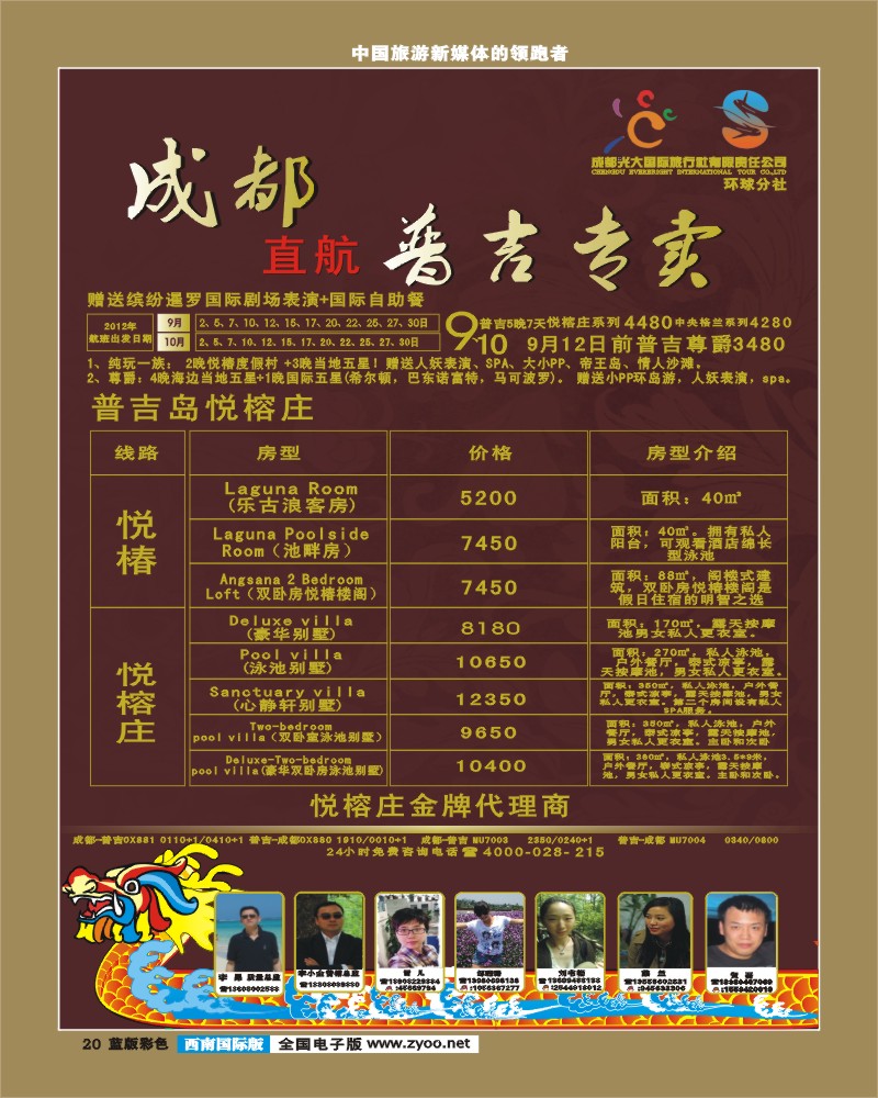 L彩20   光大2