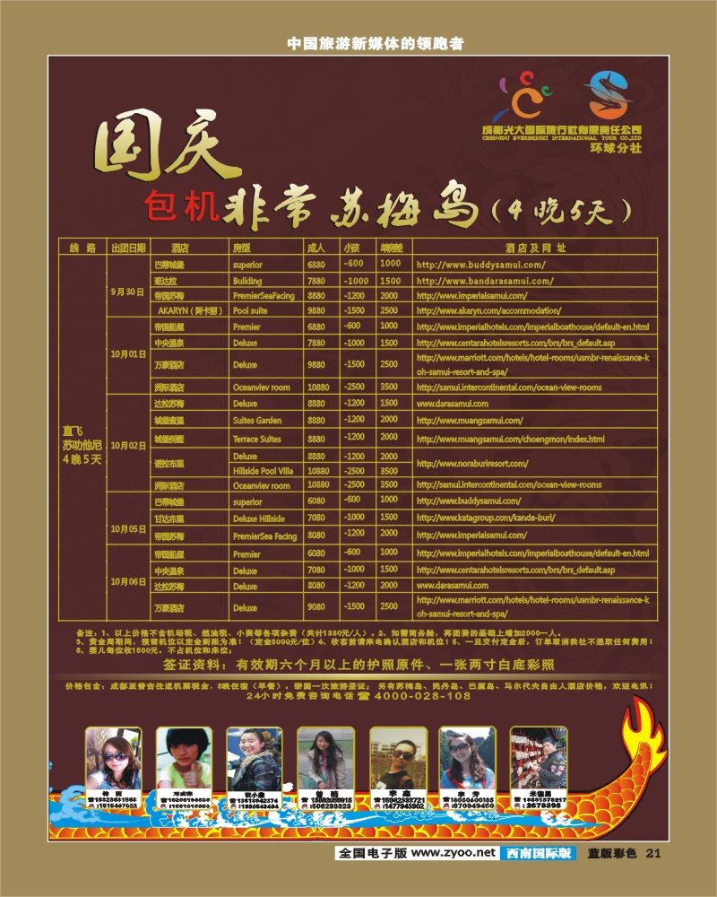L彩21   光大2