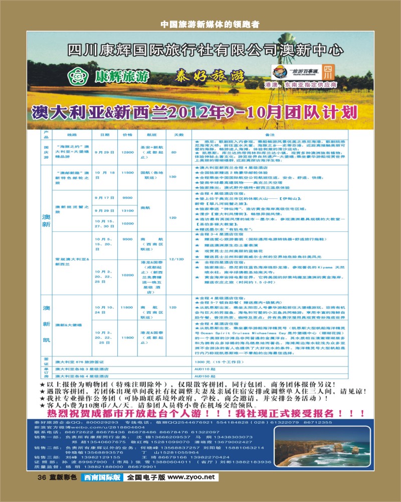 L彩36   泰好 澳新3
