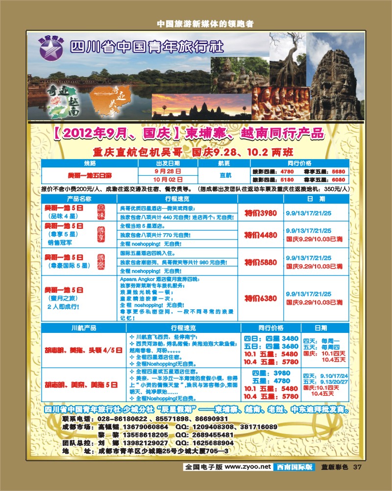L彩37   辰星假期