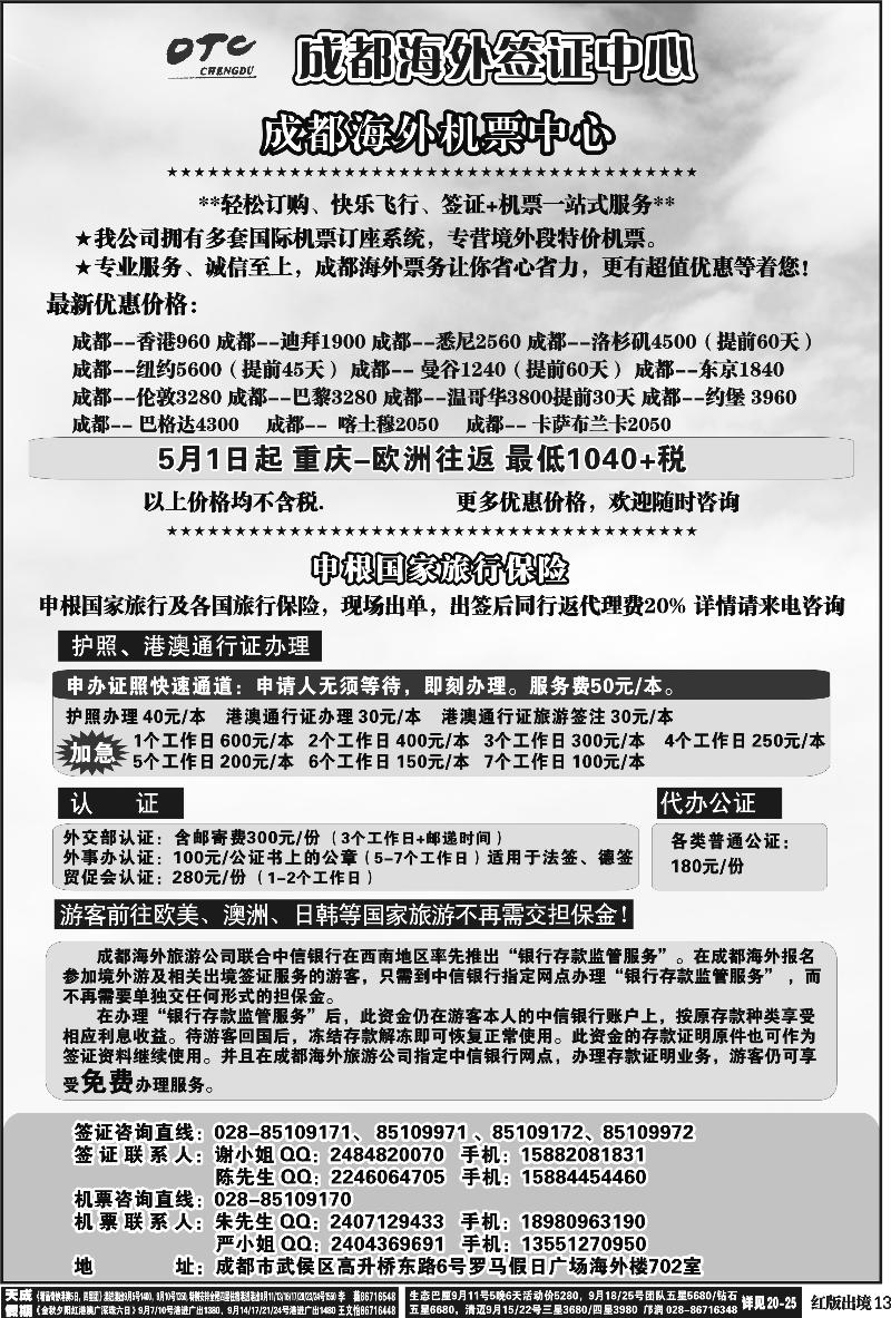 H13  环球易游-签证