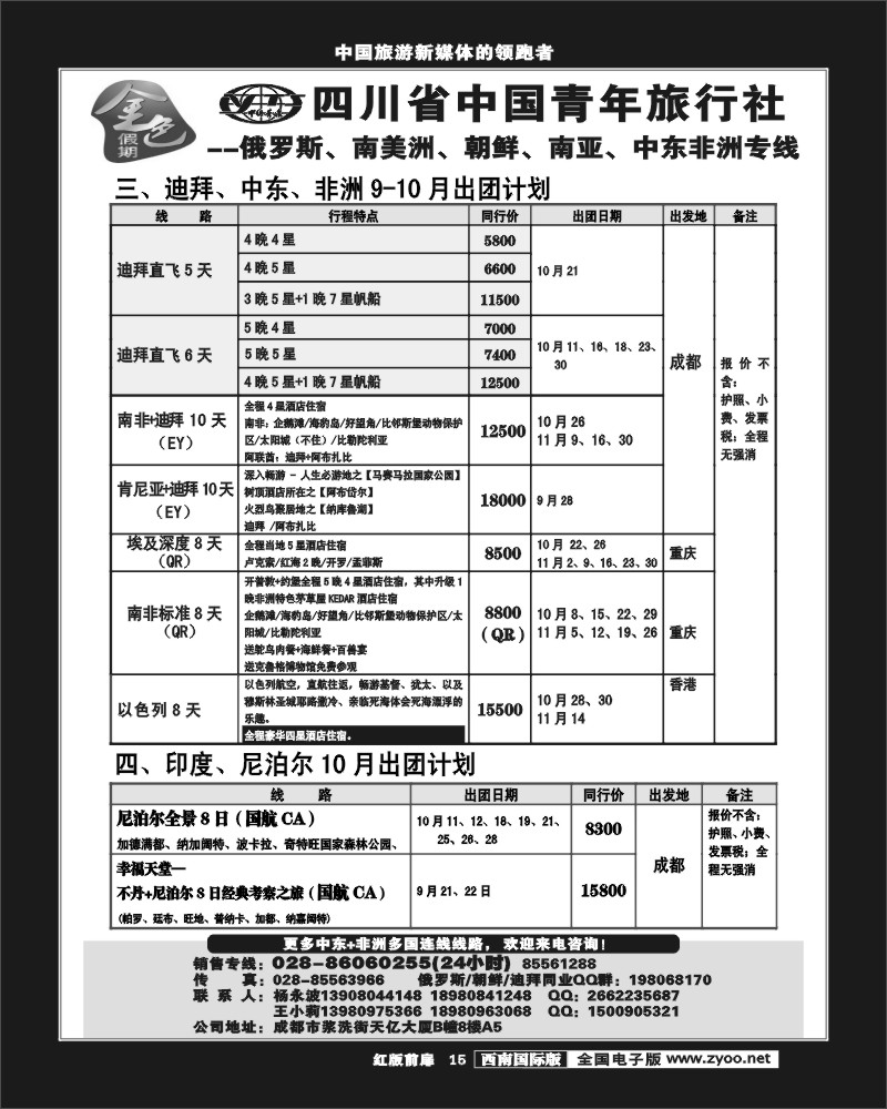 H前扉15     金色假期