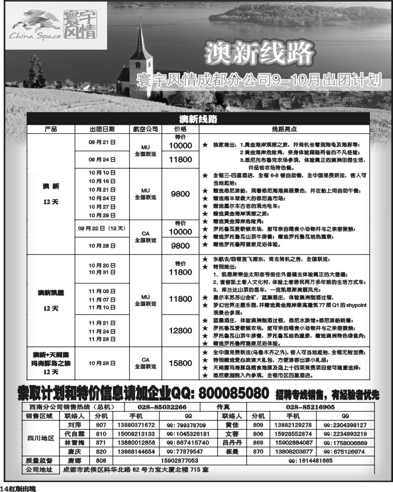 H14  寰宇风情(8P)