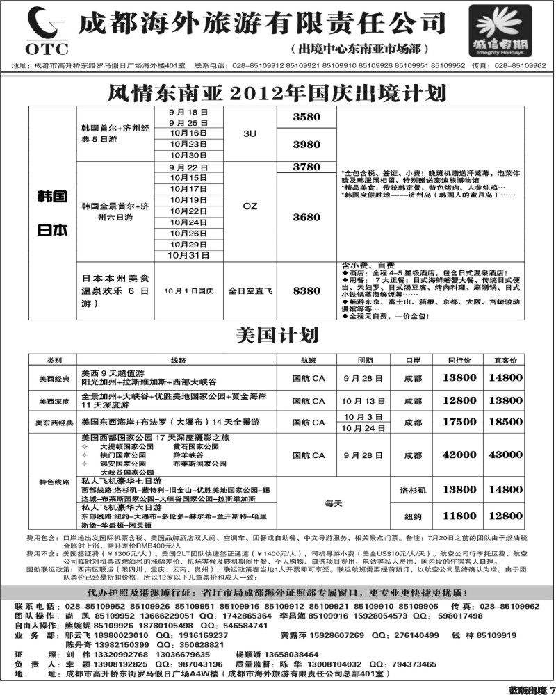 L7   诚信假期1-400