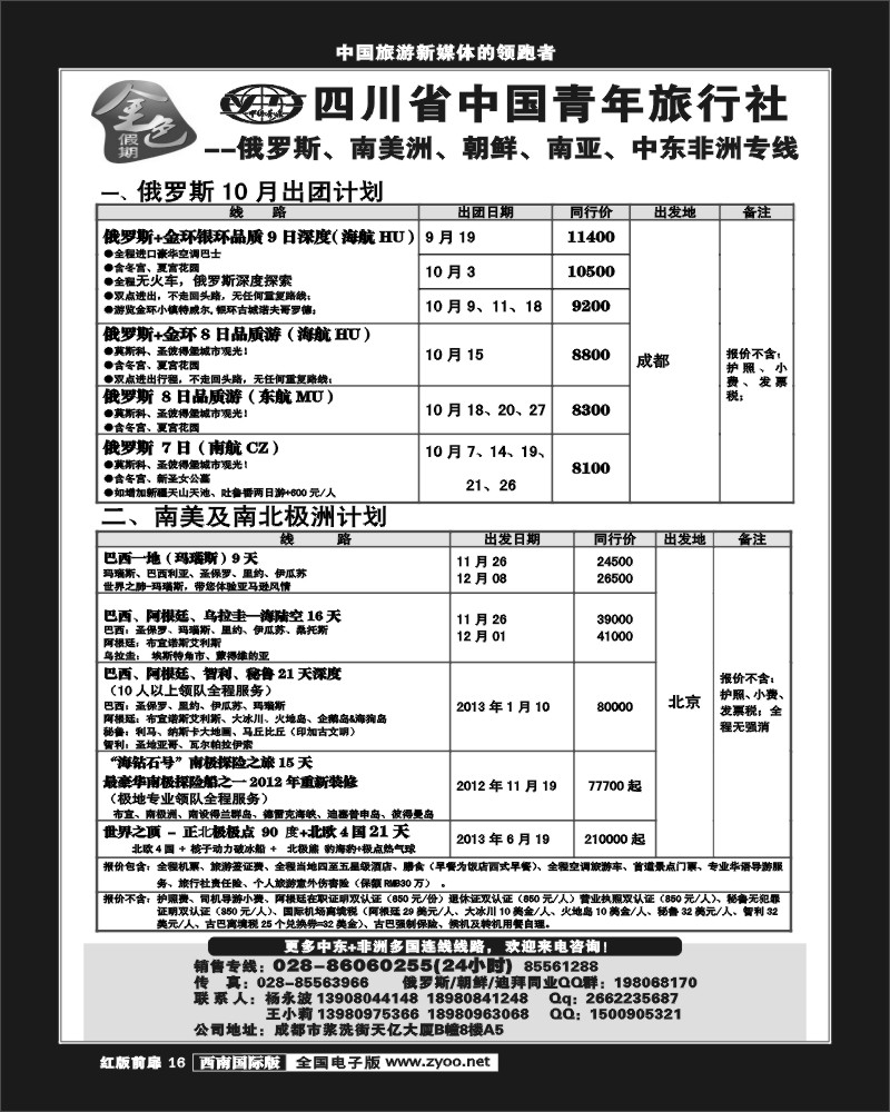 H前扉16     金色假期