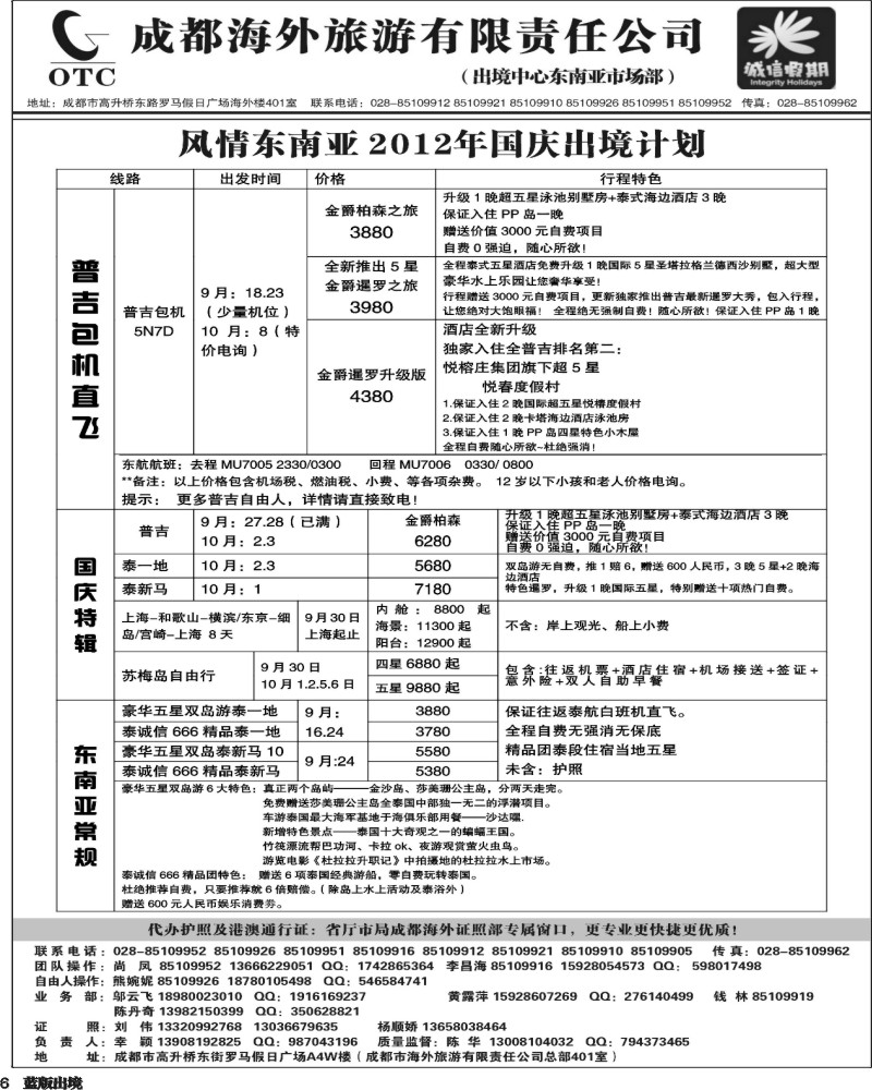 L6   诚信假期1-400