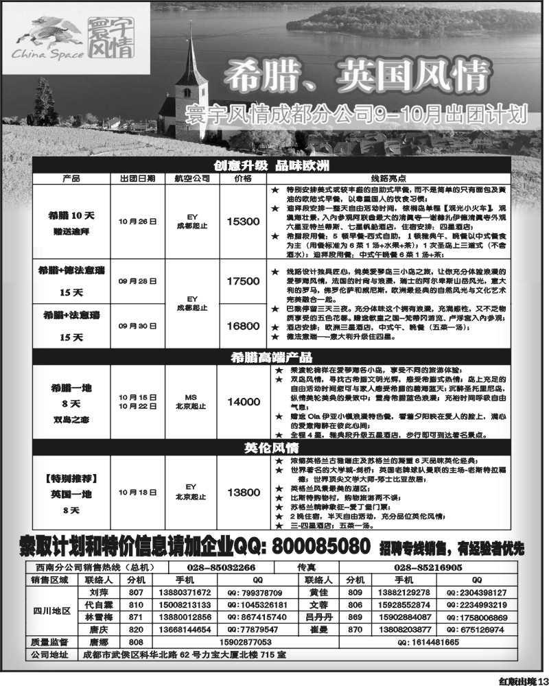 H13  寰宇风情(8P)