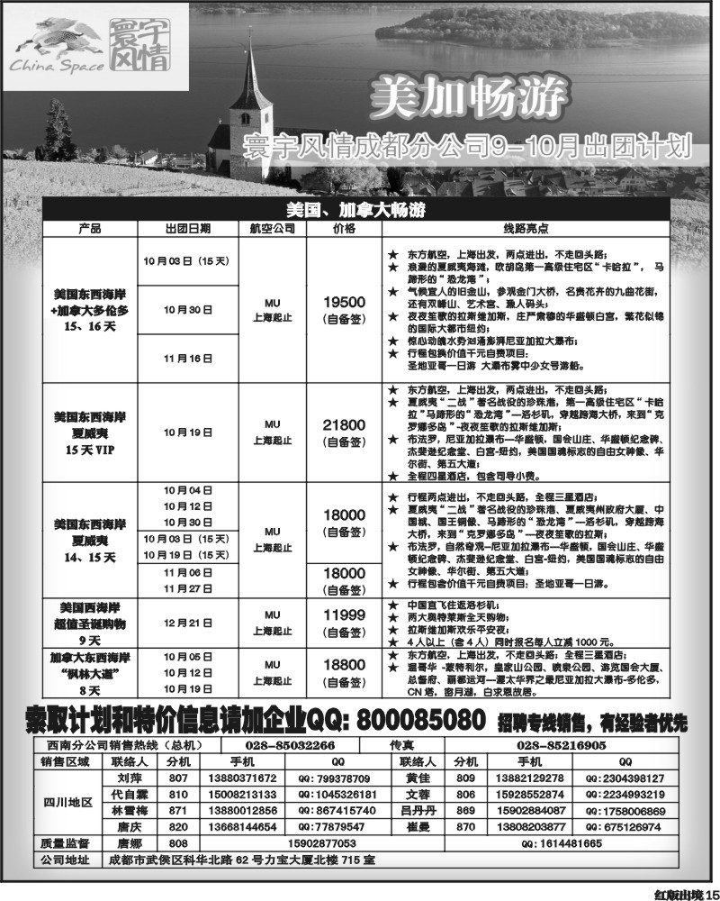 H15  寰宇风情(8P)