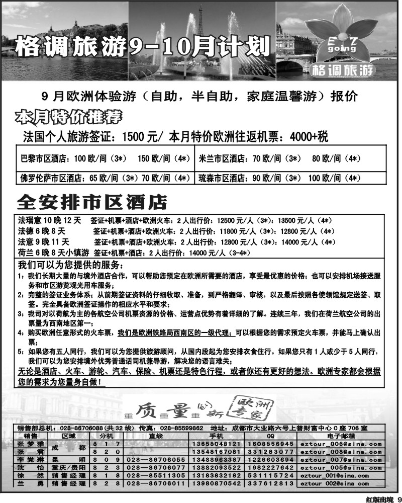 H9    格调
