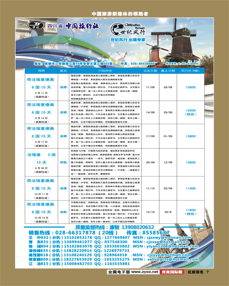 H彩7    世纪风行