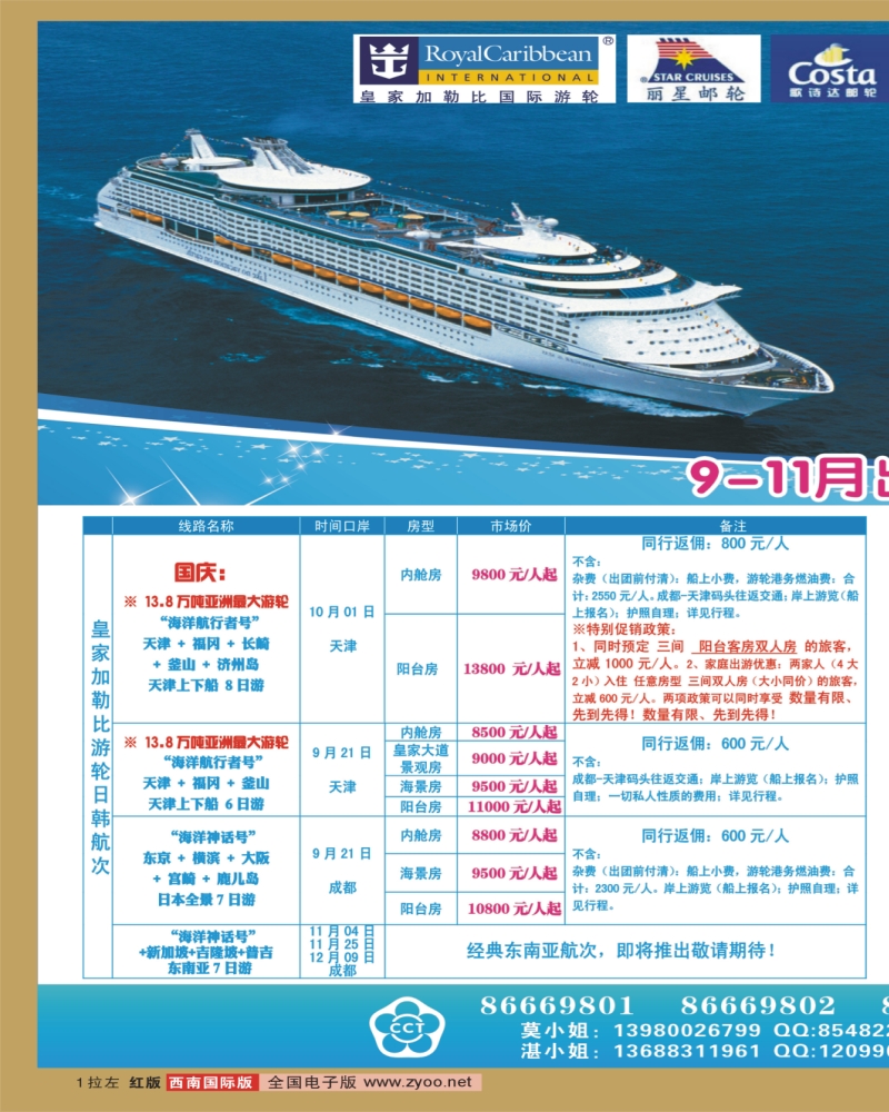 0H拉左01 康辉VIP中心