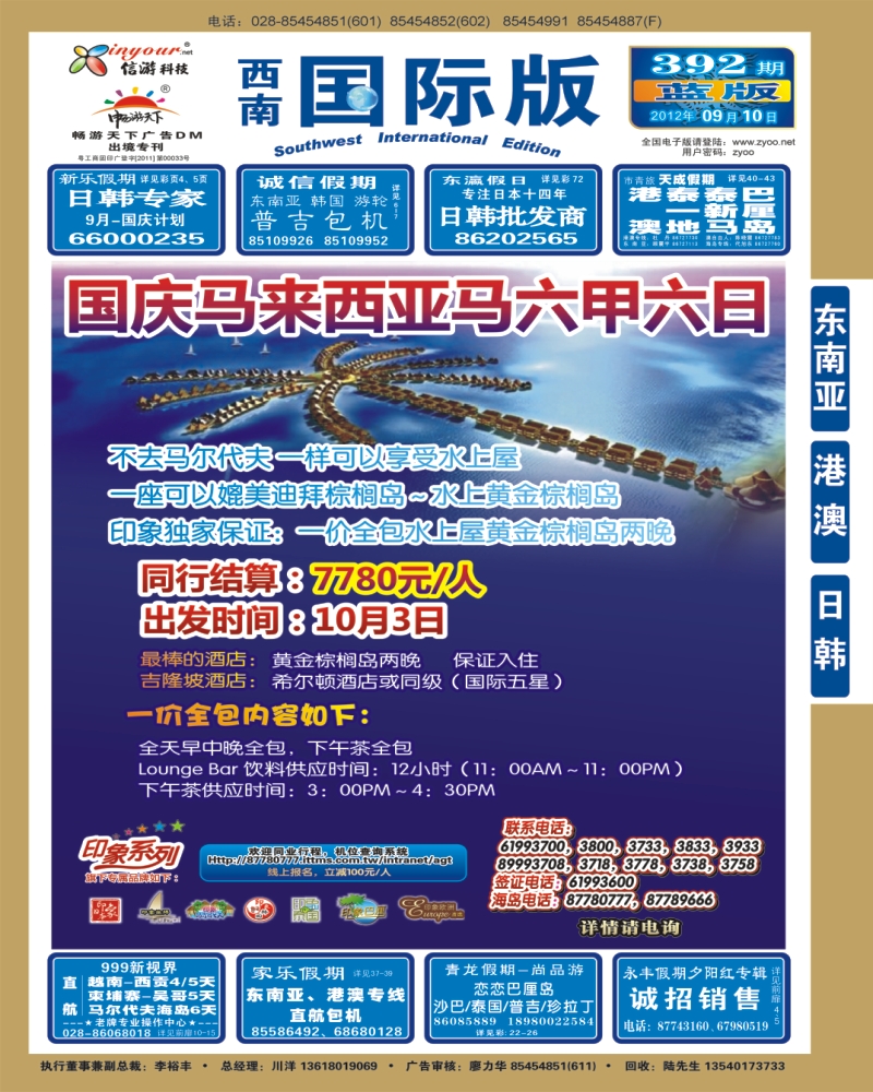 0l封面 印象日本
